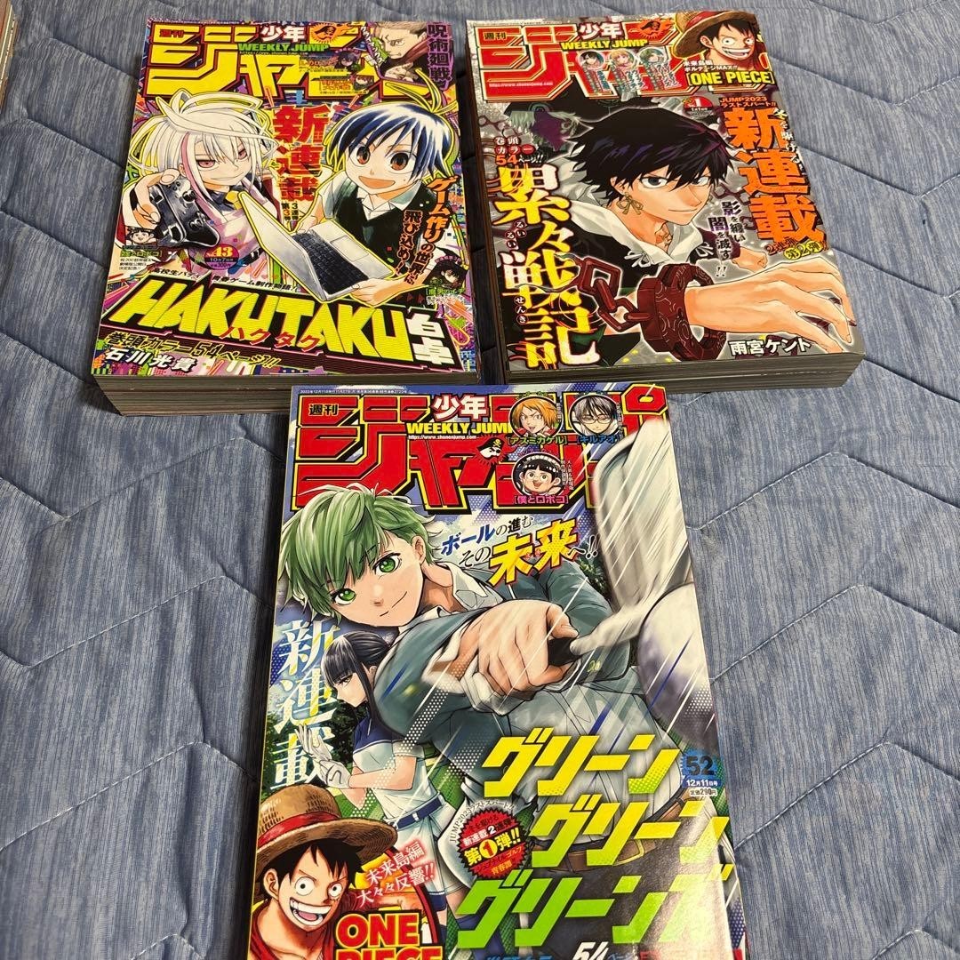 Weekly Shonen Jump Set di 3 riviste fumetto manga Giappone Shueisha Hakutaku