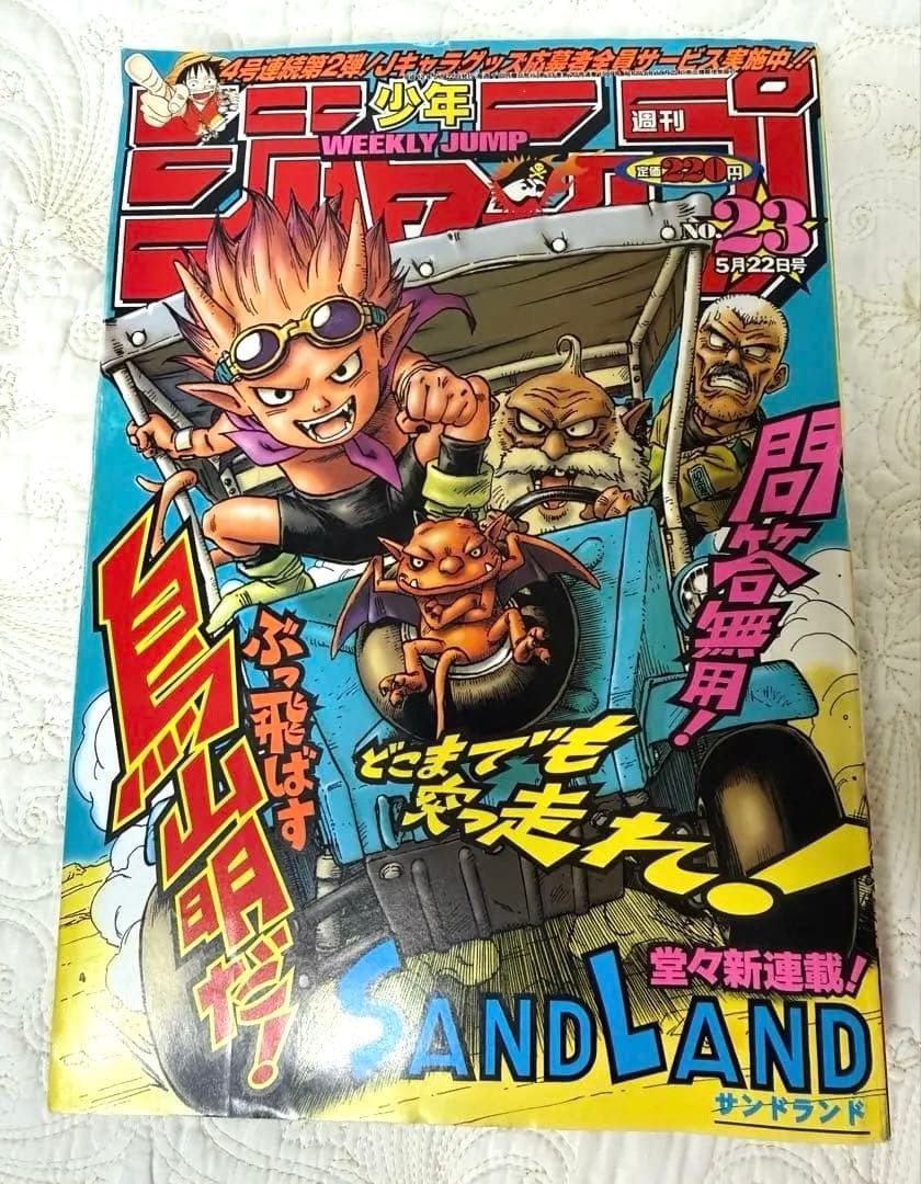 Settimanale Shonen Jump 2000 n. 23 TERRA DI SABBIA Akira Toriyama