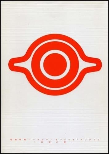 Virtual-On Oratorio Tangram personaggio art book / DC book form JP