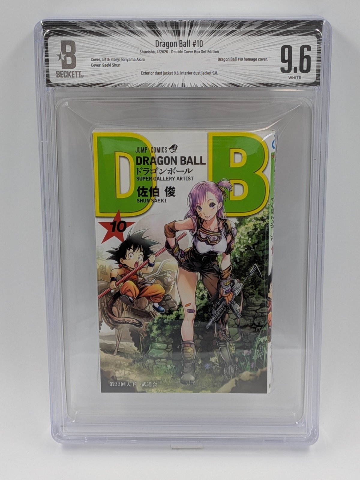 BGS 9.6/9.8 Dragon Ball 40th Anniversary Double Cover Vol.10 1st Edition