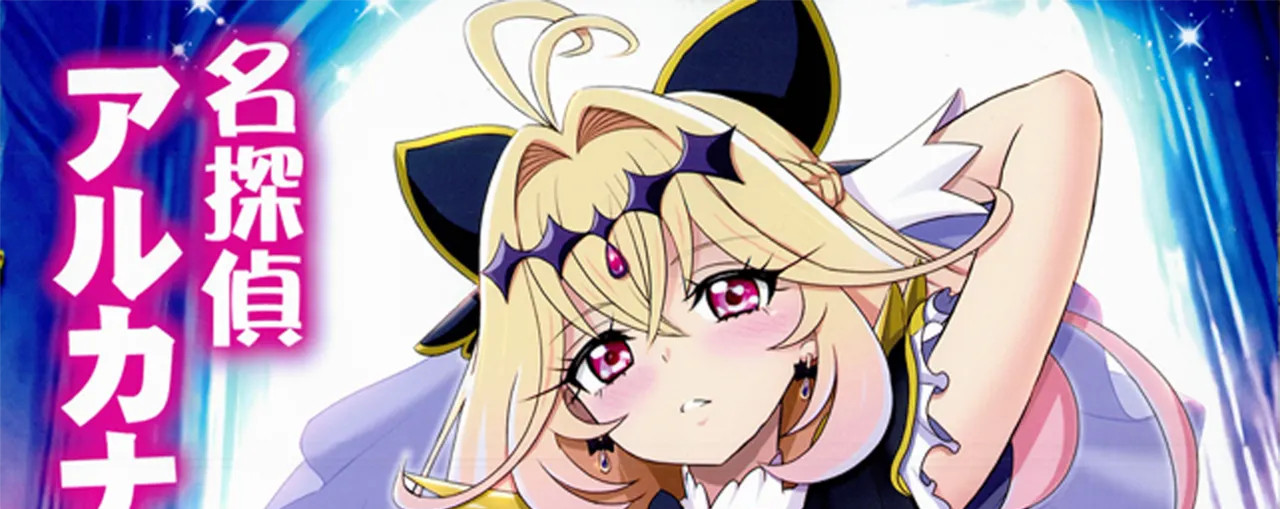 Detective Arcana Precure Ruruka Doujinshi B5/28 Harukigenia Raijinkai C108