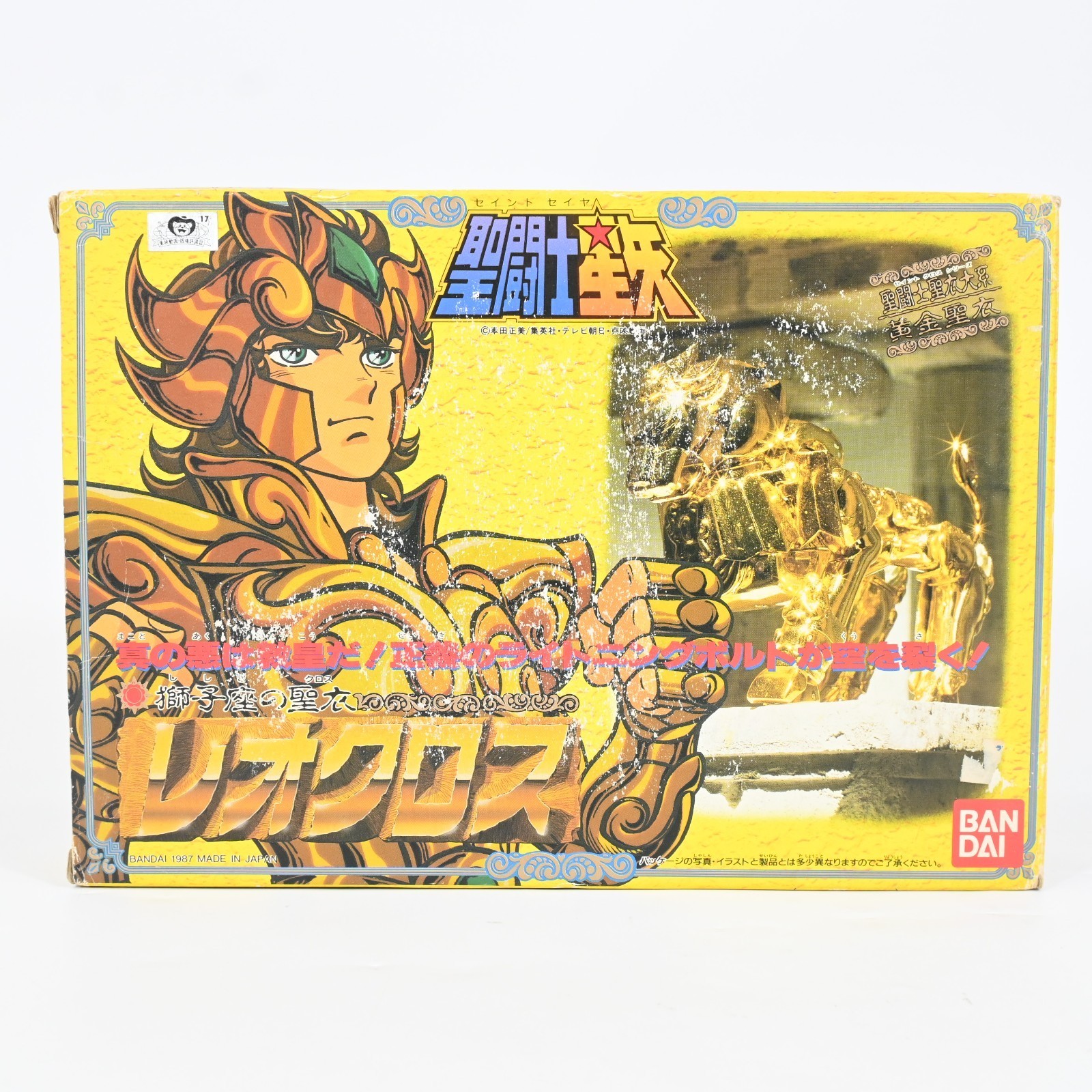 Bandai Saint Seiya Saint Cloth Series Leo Aiolia Gold Cloth Vintage Figure