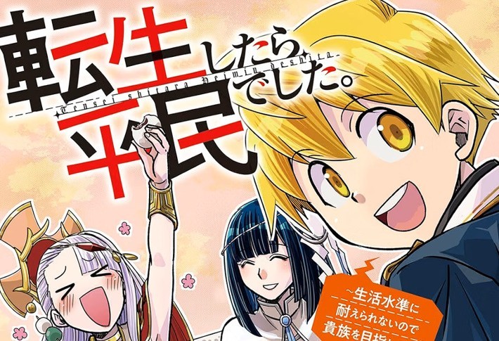 Tensei shitara heimin deshita 8 manga giapponese a fumetti Rei Sudo 転生したら平民でした。