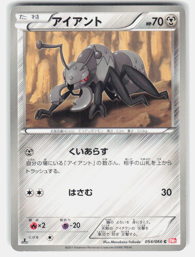 Durant 054/066 C Rosso Collezione MP Pokemon Giapponese