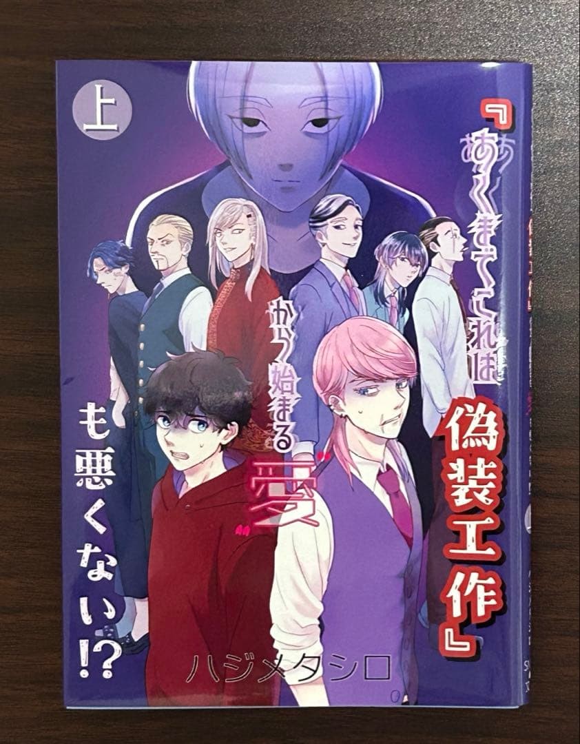 Tokyo Revengers Doujinshi Sanbu