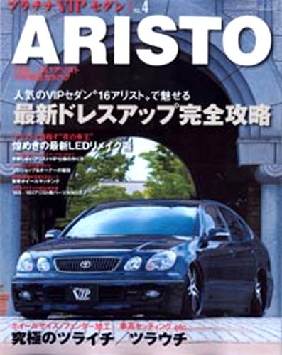 Platinum VIP Berlina Vol.4 Toyota Aristo (NUOVO mook) modulo libro JP