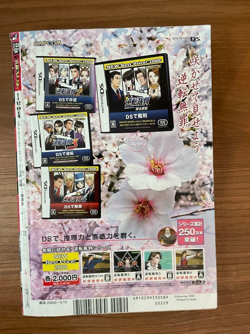Weekly Shonen Jump 2008 n.22-23 NARUTO Cover 13+ oggetto da collezione