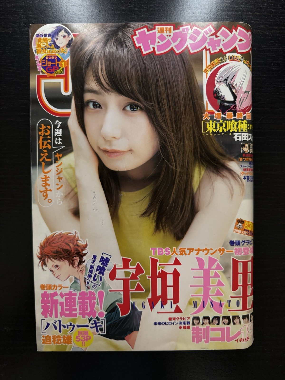 Young Jump 2018 n.31 Tokyo Ghoul RE capitolo finale