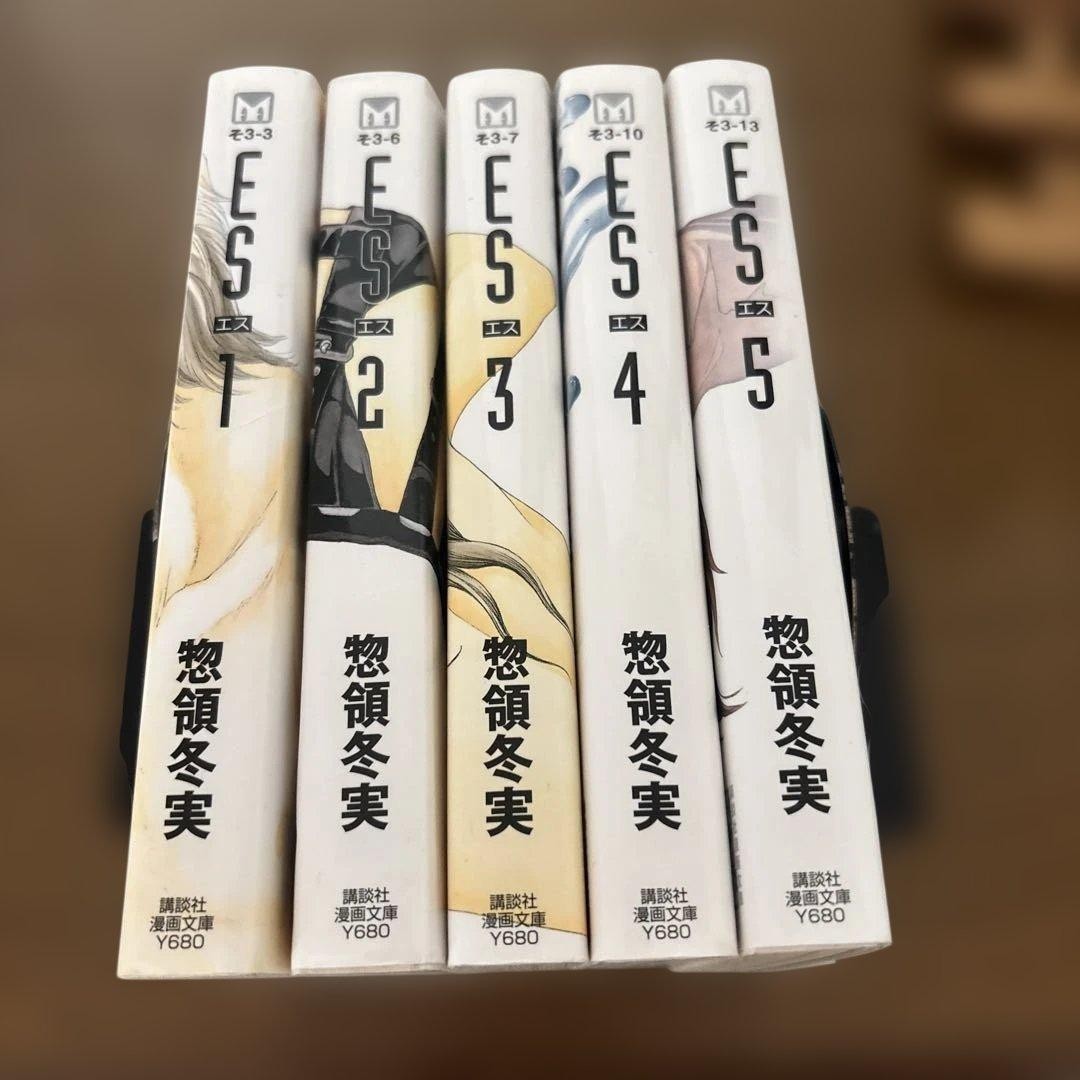 ES Eternal Sabbath Vol.1-5 Completo Gore Fantascienza Fumetto Manga Lingua: JPN