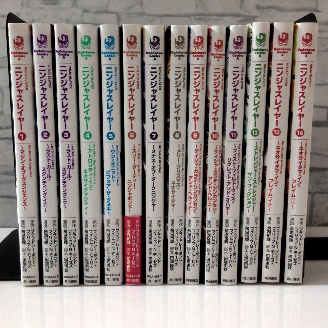 Ninja Slayer Vol 1-14 set completo di Yugo Yuuki Tadaharu Tabata Manga
