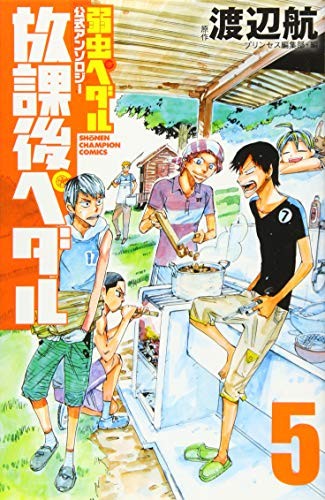 Yowamushi Pedal Antologia Ufficiale 5 fumetti giapponesi manga anime... forma libro JP