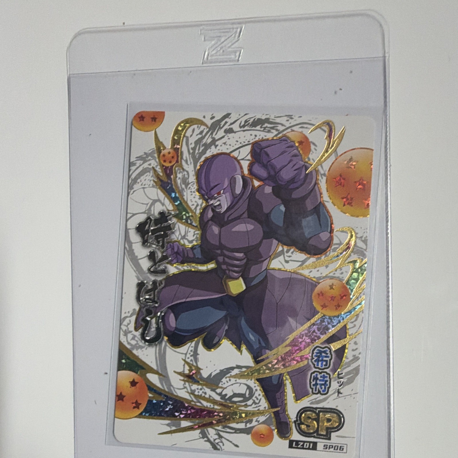 Dragon Ball LZ01 SP06 Hit SP ologramma carta collezionabile giapponese non sportiva