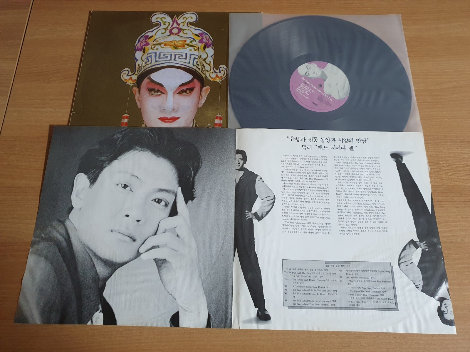 Dick Lee - The Mad Chinaman 1990 Korea Orig LP 4 Page Insert