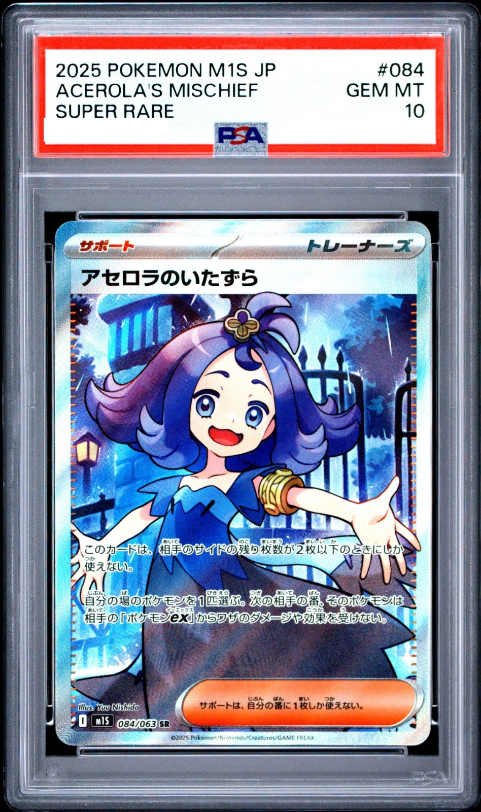 PSA 10 GEM MINT Pokemon Japanese Acerola's Mischief 084 M1S-MEGA Symphonia 2025