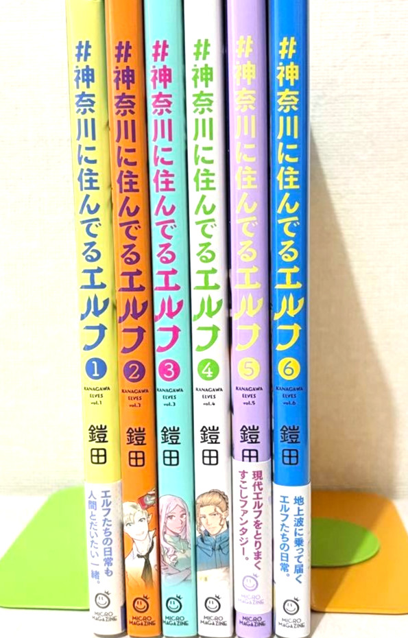 Kanagawa Elves Vol. 1-6 ultimi fumetti manga set completo