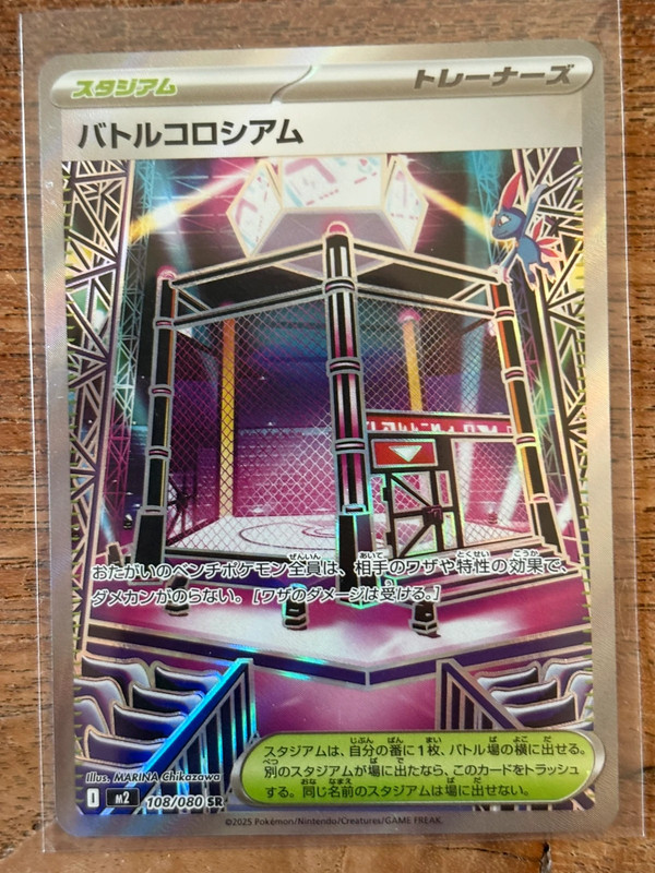 Battle cage NM kaart Pokemon