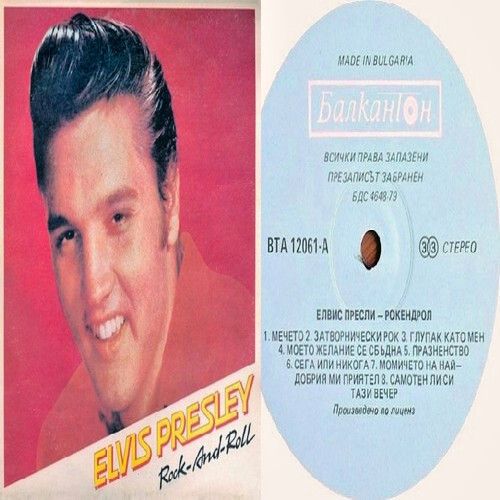 King ELVIS Presley "ELVIS PRESLEY ROCK & ROLL" BULGARIA/RUSSIA ONLY LP RARE M/M-