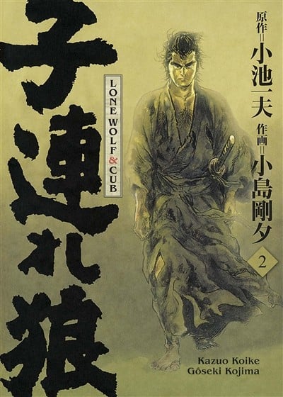 PANINI MANGA Lone Wolf & Cub  Édition Prestige (French) 02 by Kazuo Koike 2022