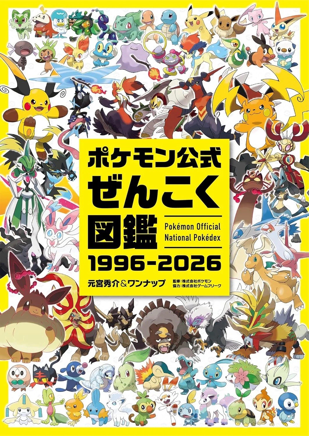 Pokemon Official National Pokedex 1996-2026