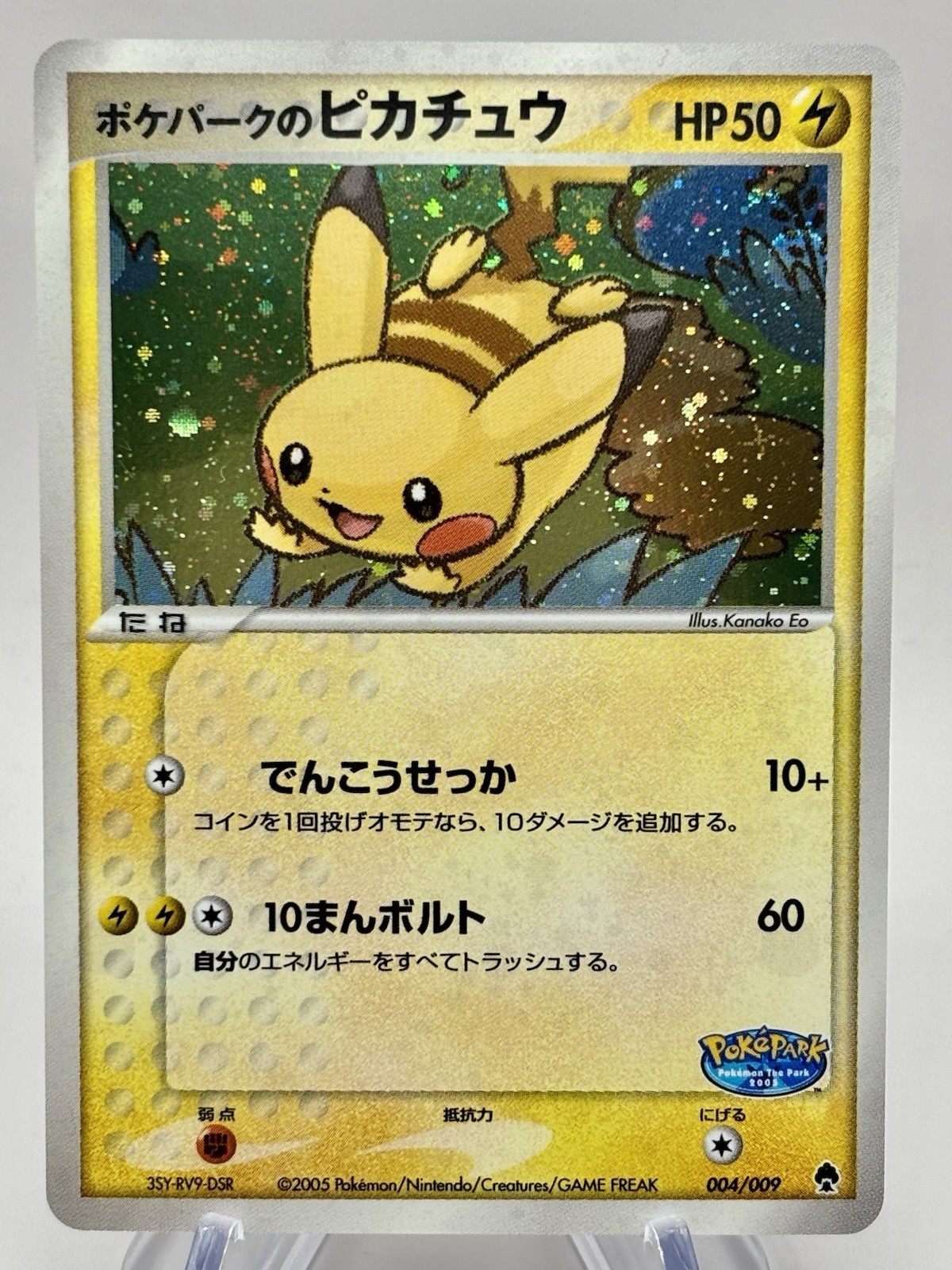 PokePark's Pikachu Holo 004/009 - PokePark Forest (2005) - Pokemon Giapponese | LP