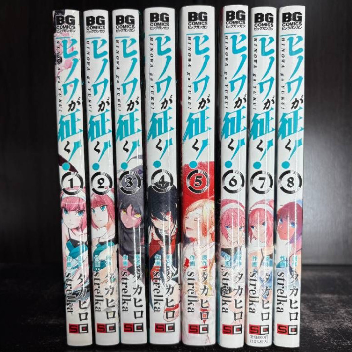 Hinowa ga Yuku! Set manga completo fumetti giapponese Vol.1-8 Akame ga Kill