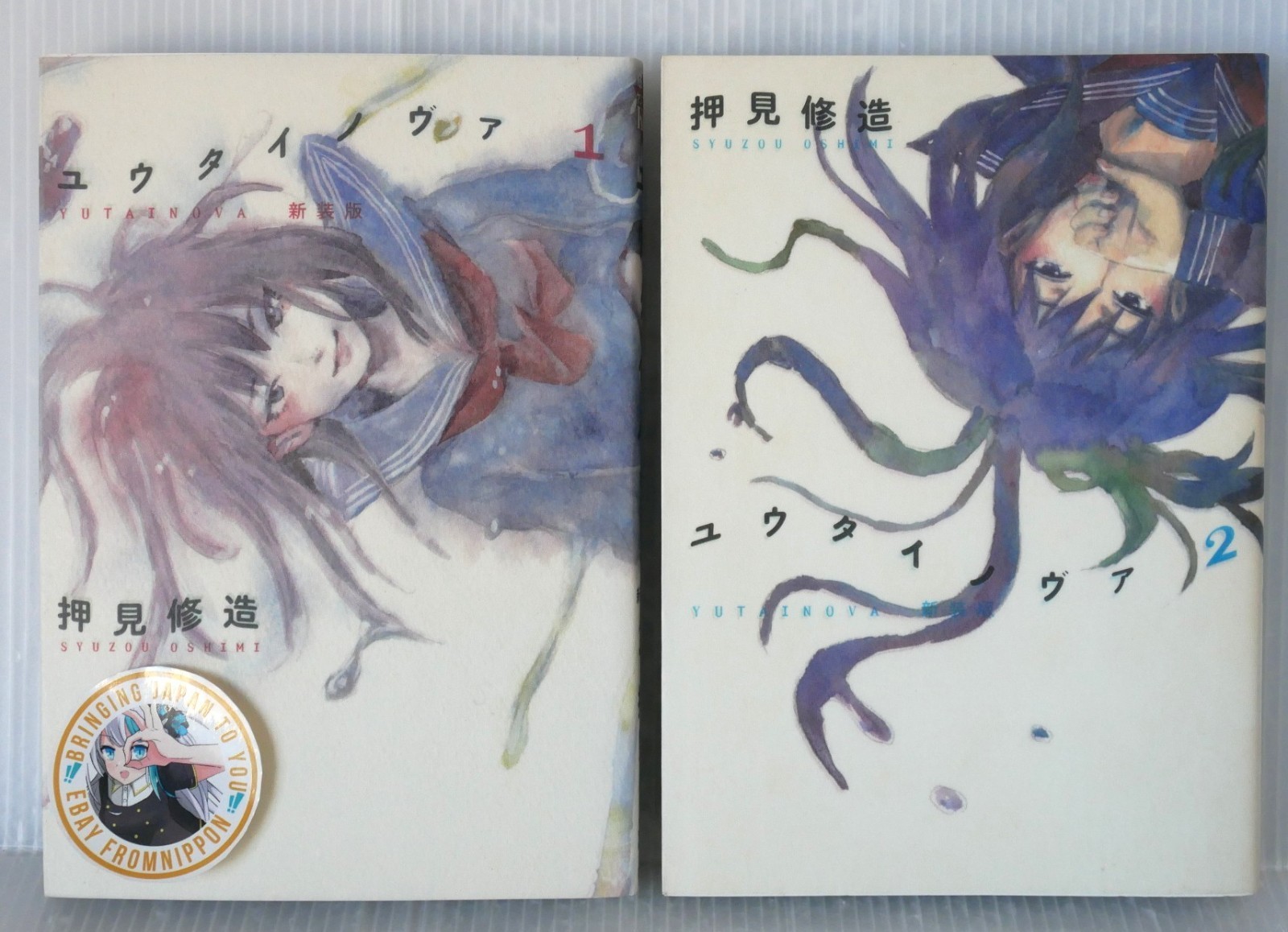 LOTTO MANGA FUORI PRODUZIONE: Yutainova New Edition vol.1 + 2 set completo...