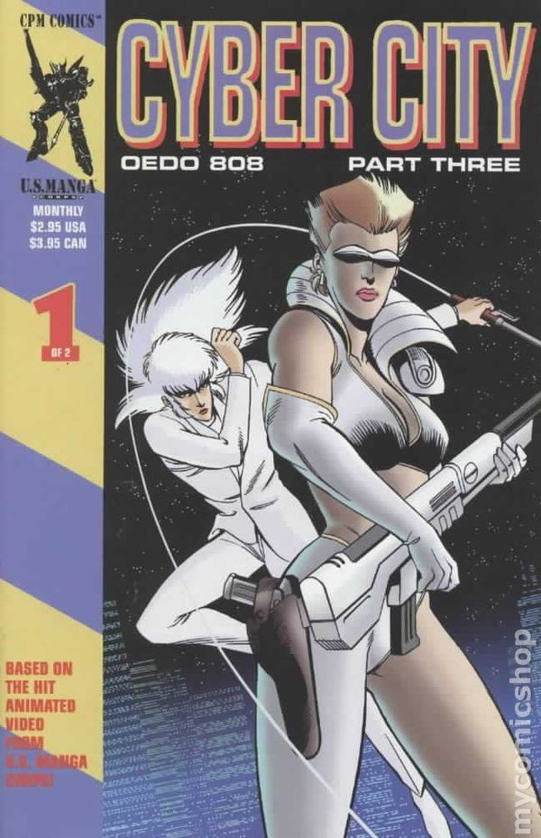 Cyber City Parte 3 #1 FN 1995 Immagine Stock