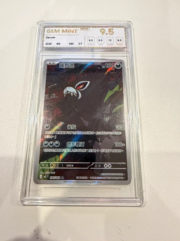Zarude 090/081 gem mint 9.5 slab NXR