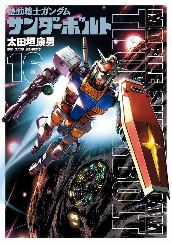Mobile Suit Gundam Thunderbolt #16 | Manga giapponese dei fumetti GIAPPONE