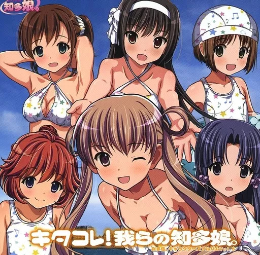 CD anime Chita Musume./ figlia Chita. Album personaggi vol.5 Kitakore! Il nostro