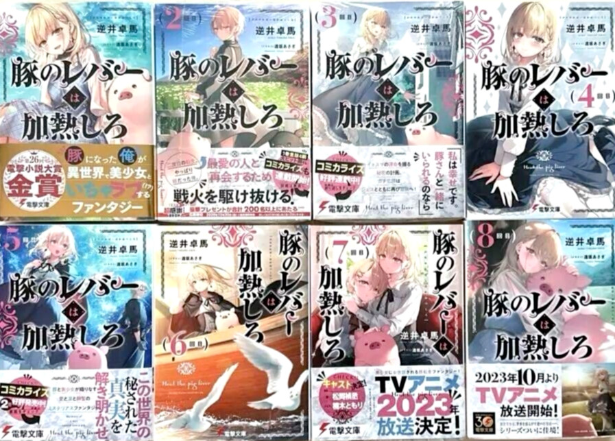 Butareba: The Story of a Man Turned into a Pig Vol.1-8 ultimo set light novel
