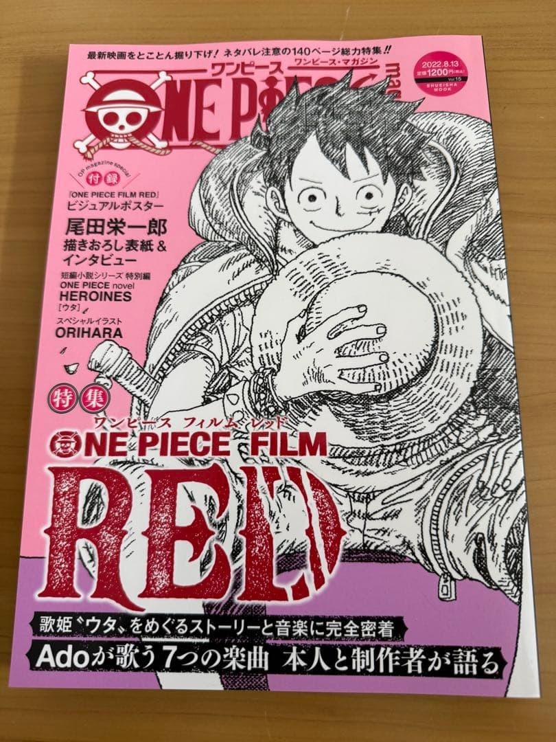 Rivista ONE PIECE Vol.15 FILM ROSSO Eiichiro Oda Visual Giappone Autentico Giapponese