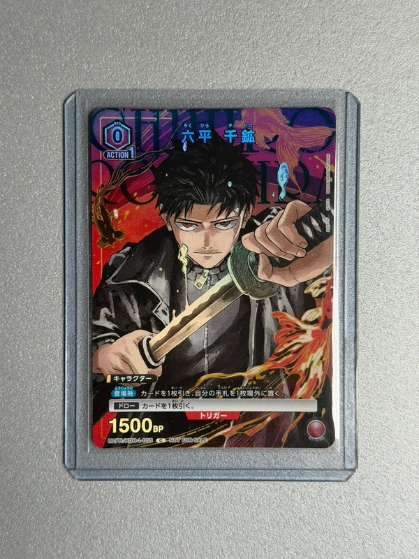Union Arena Kagurabachi Chihiro Rokuhira promo not for sale uapr/kgr-1-055 NM Japanese