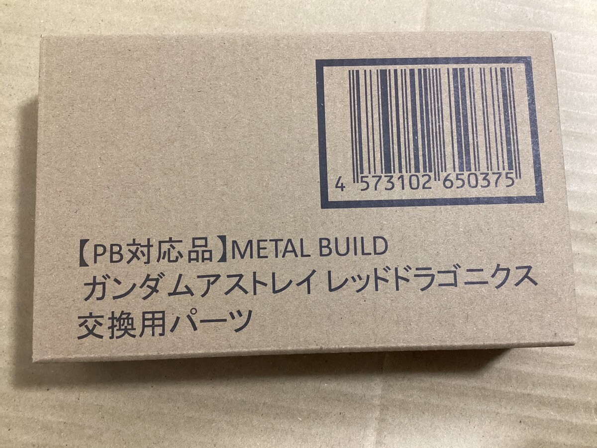 Pezzi di ricambio Bandai METAL BUILD Gundam Astray Red Dragonix