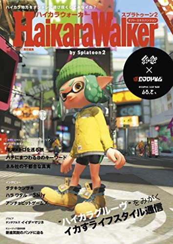 Libro d'arte usato Splatoon 2 Haikara Walker modulo JP