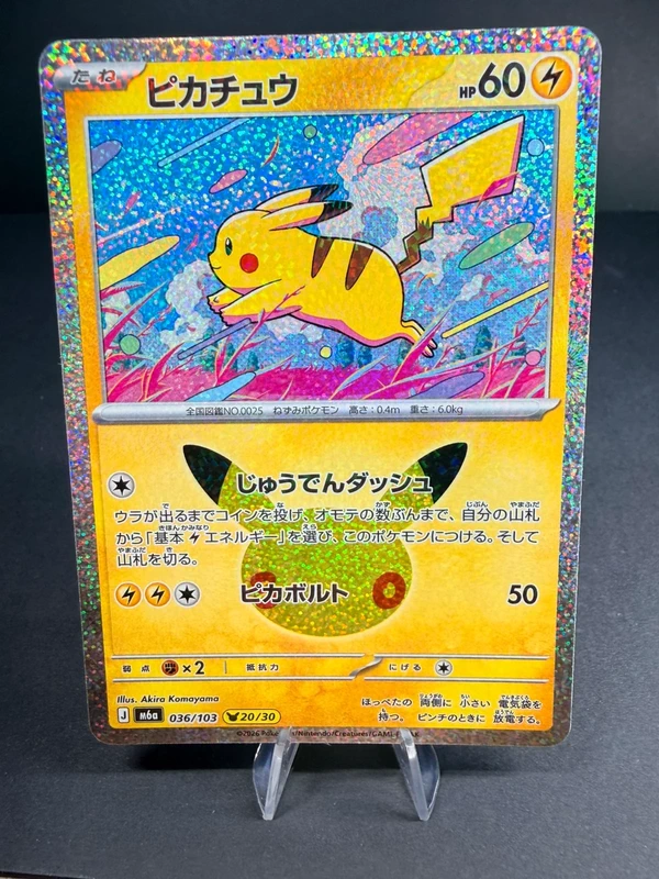 pikachu 20/30 japonais – pokémon 30 ans