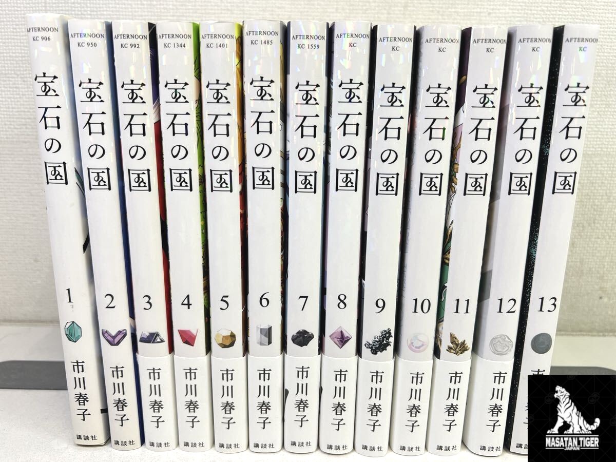 Houseki No Kuni Vol.1-13 Set Completo Manga Fumetti Giapponese Ver Usato F/S
