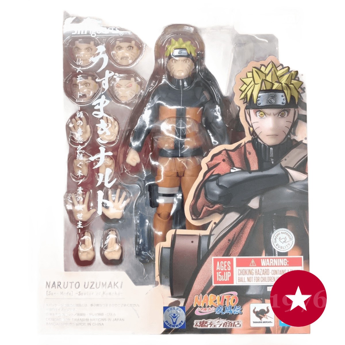 Bandai Uzumaki Naruto Sage Mode NARUTO Shippuden Action Figure Box Giappone Usato