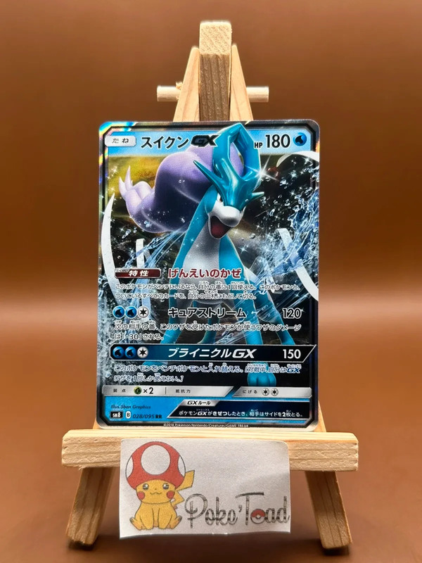 Carte pokémon Suicune GX - sm8 - 028/095