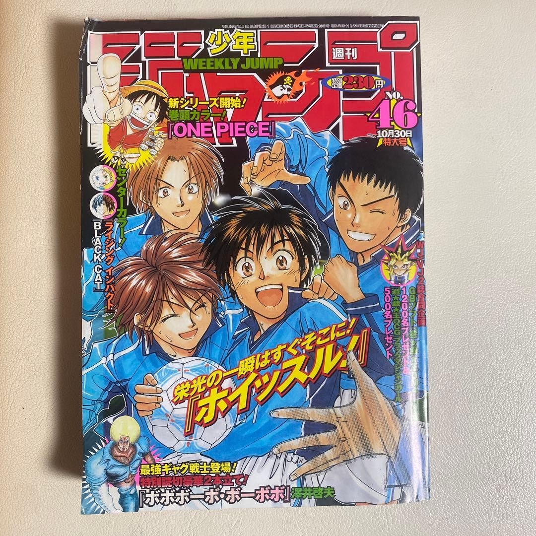 Salto settimanale Shonen numero 46 2000