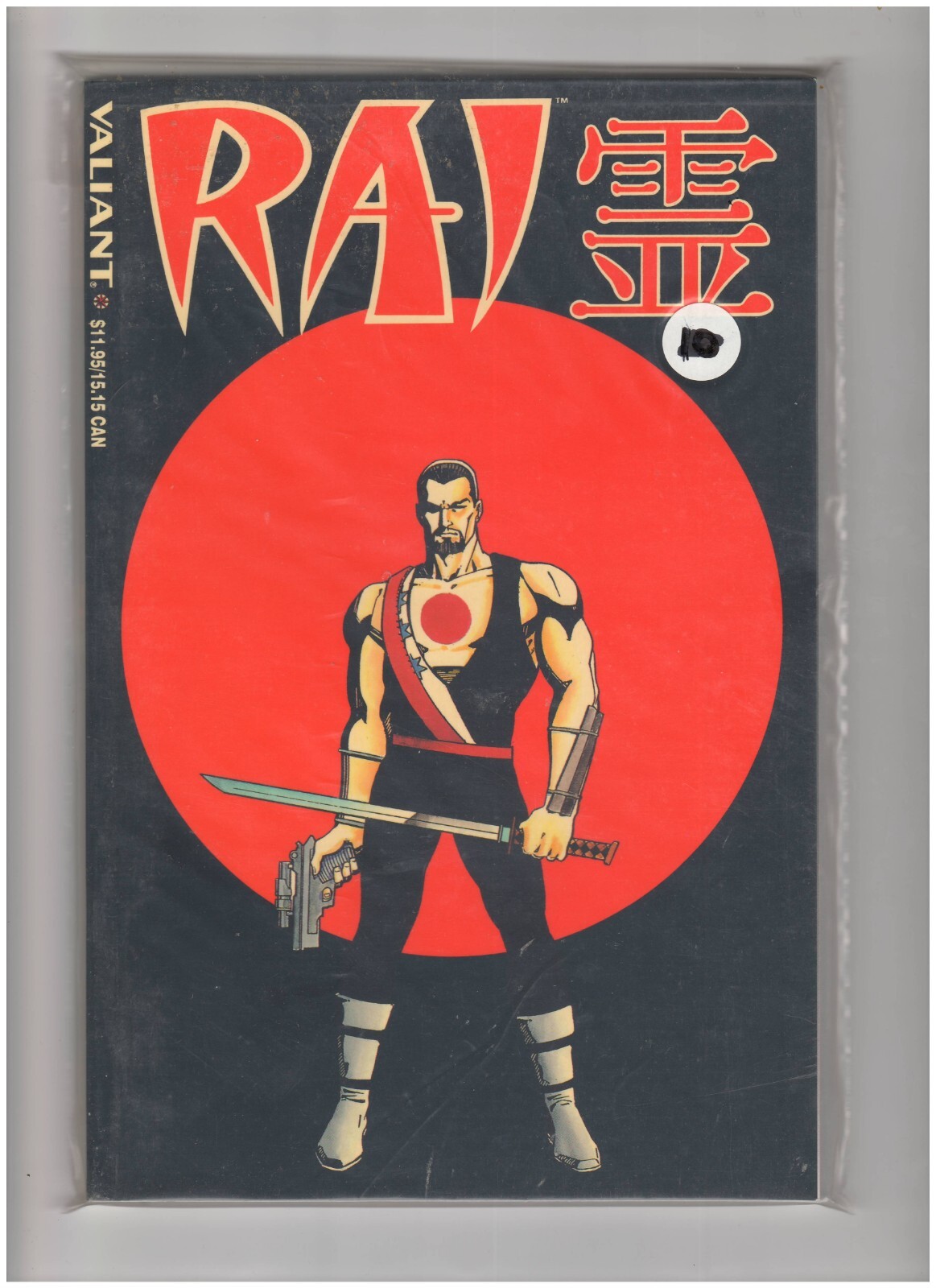 Rai and the Future Force #1 1992 TPB Trade Issues 0-4 Bob Layton Dave Lapham