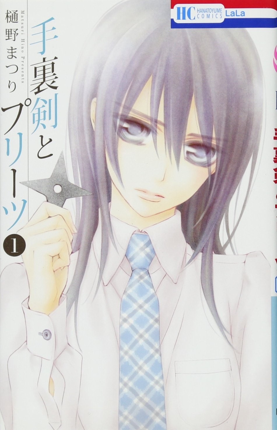 Hakusensha Shuriken e pieghe 1 fumetti da Hana a Yume