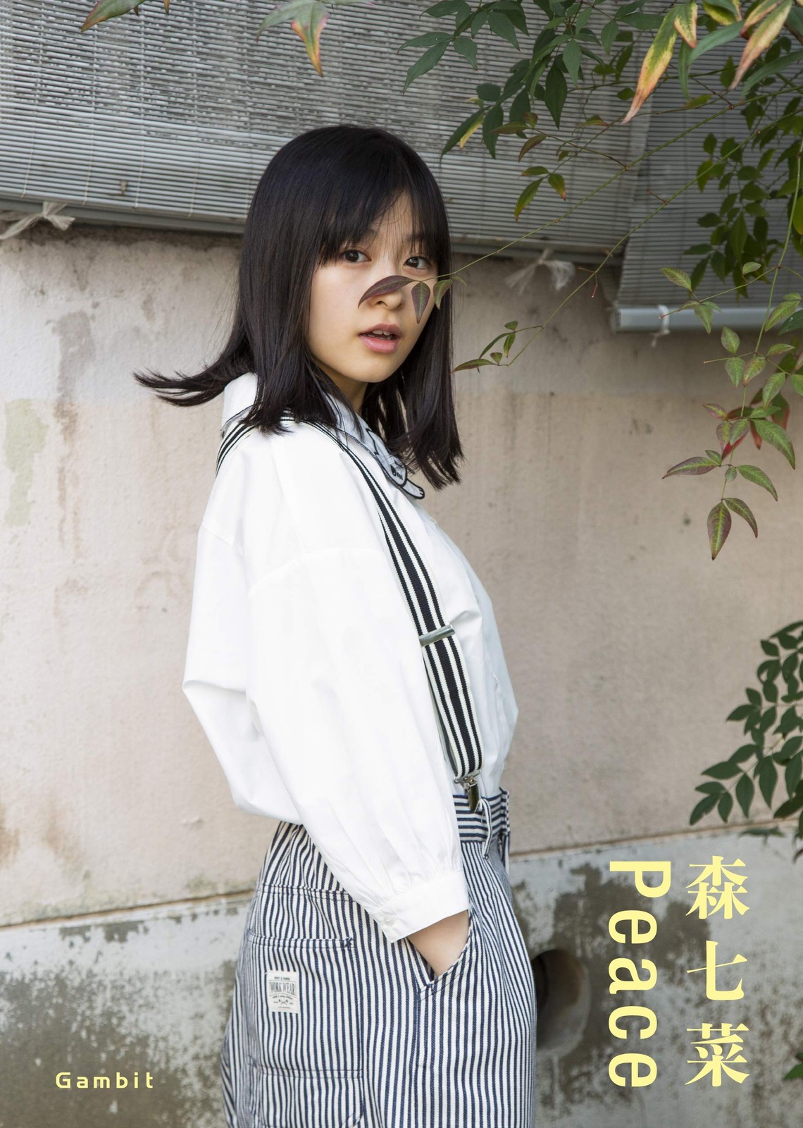 Nana Mori Primo Album Fotografico "Pace" (-) forma libro JP