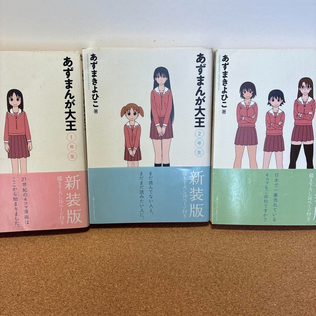 Azumanga Daioh Vol.1-3 Set Completo Fumetti Giapponese Ver Manga Giapponese