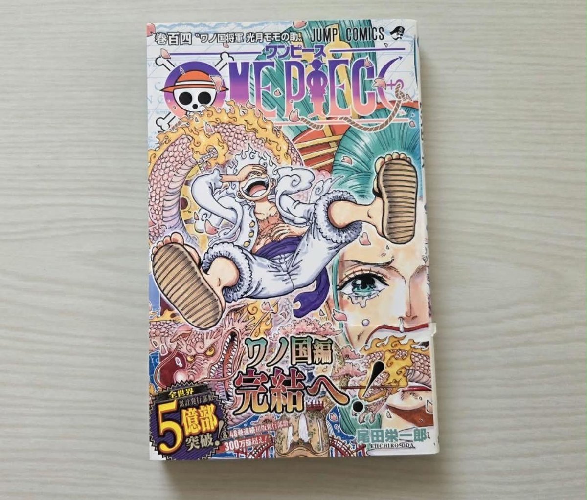 ONE PIECE Vol.104 1° Stampa Manga Fumetto Giapponese 2022 Spedizione Gratuita dal Giappone
