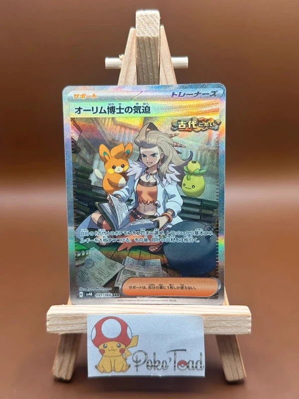 Carte Pokémon Professeure Olim - sv4K 091/066 SAR