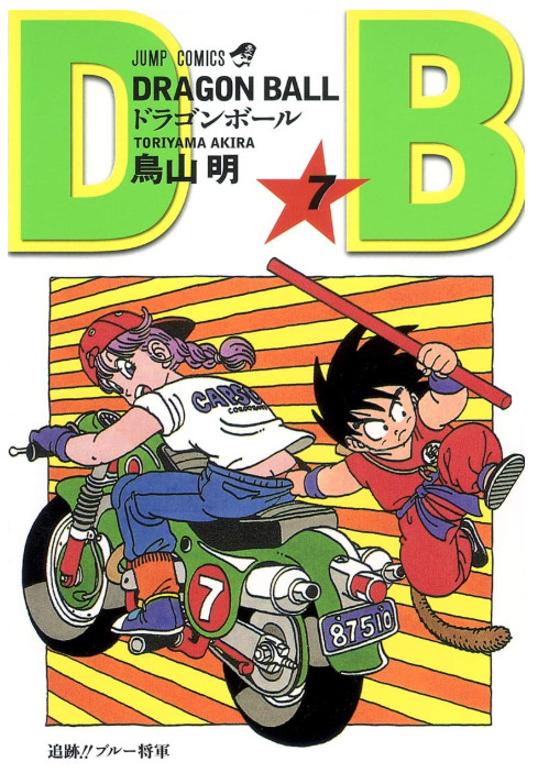 Vol 7 Dragon Ball Akira Toriyama Volume DB JUMP Fumetto Manga Giapponese