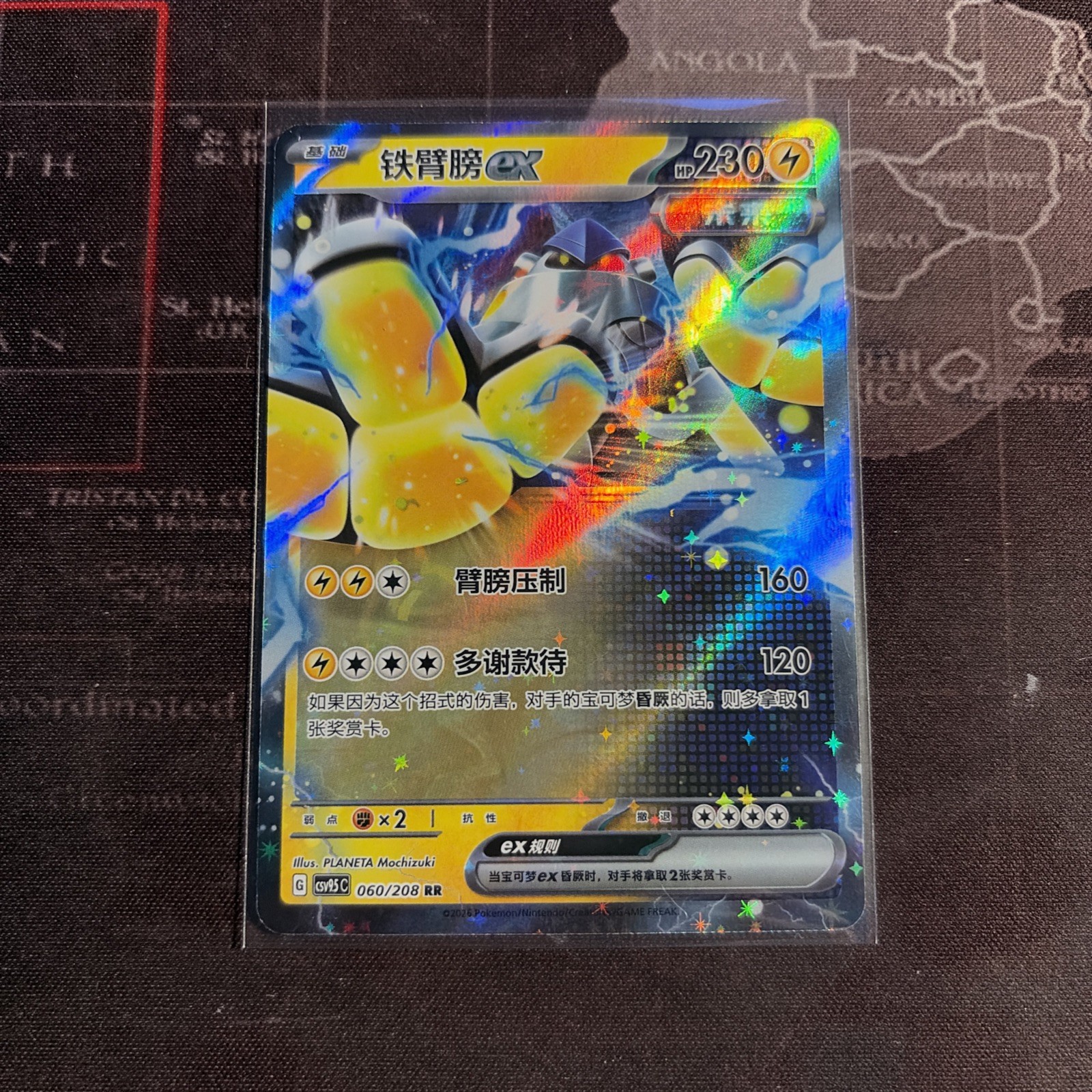Pokémon TCG Melmetal ex 060/208 RR Holo Chinese SV5C Full Art 230HP EX