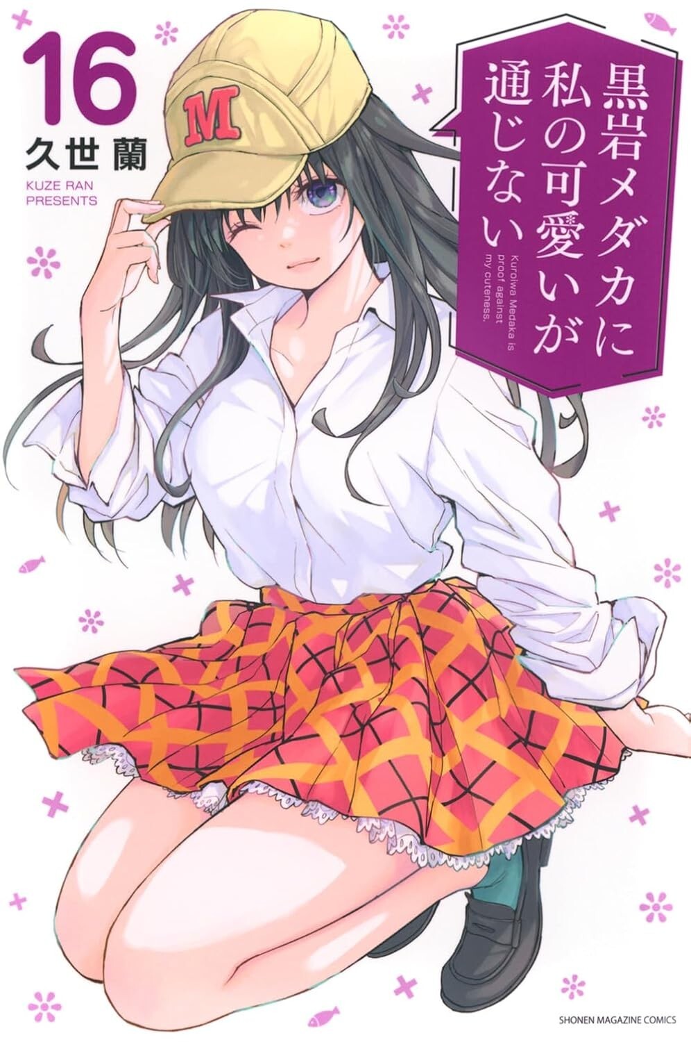 Medaka Kuroiwa è impermeabile ai miei charms #16 | Manga Giappone fumetto giapponese