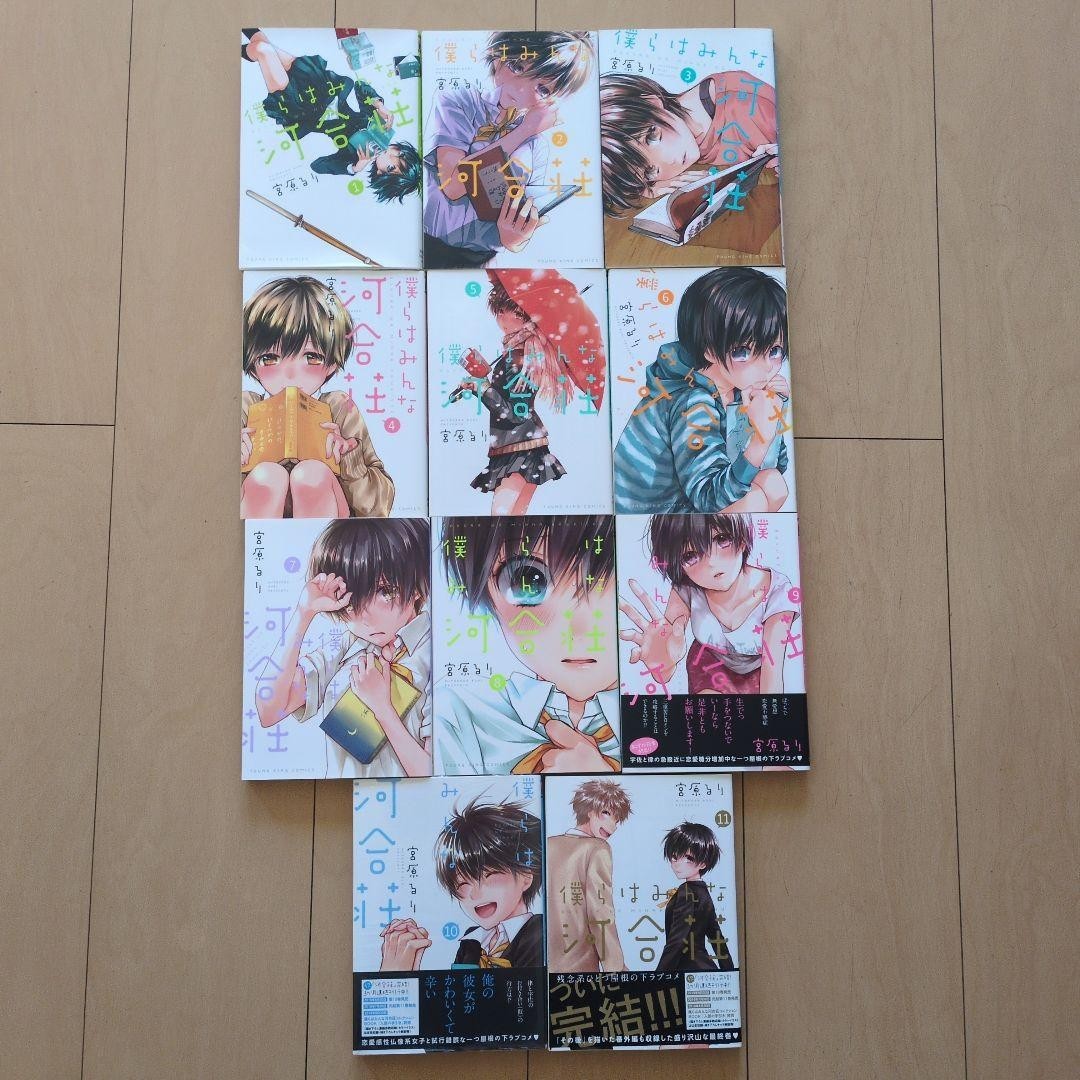 The Kawai Complex Guide to Manors and Hostel Behavior Vol.1-11 Set Manga JPN Jap